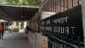 Bomb threat forces Indian court to evacuate